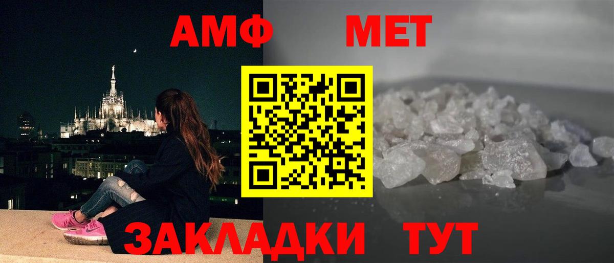 АМФ VHQ Комсомольск-на-Амуре