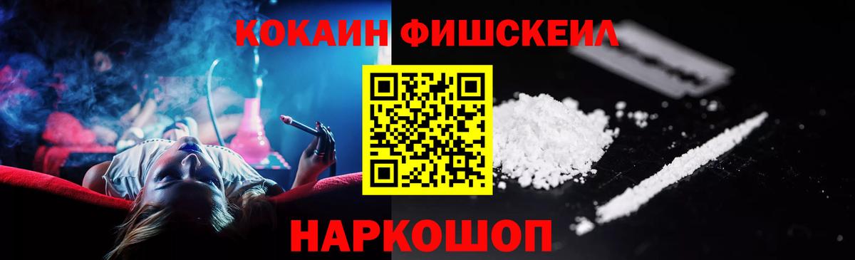 Cocaine Колумбийский  Вход с VPN  Комсомольск-на-Амуре  КОКАИН Columbia 