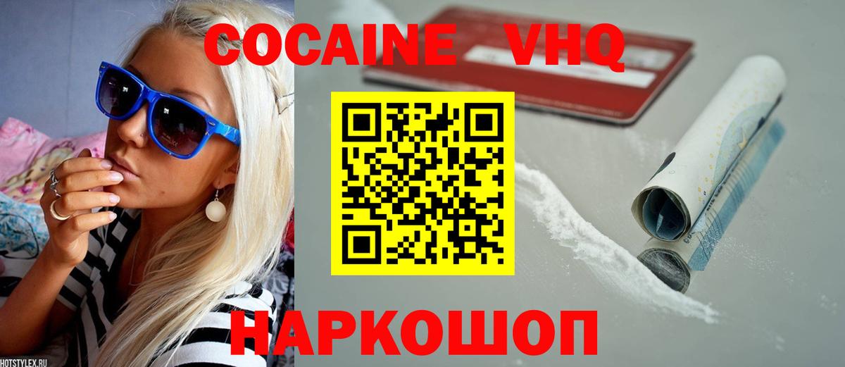 КОКАИН 99% Комсомольск-на-Амуре