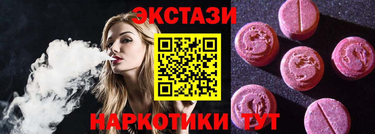 Экстази ешки Комсомольск-на-Амуре