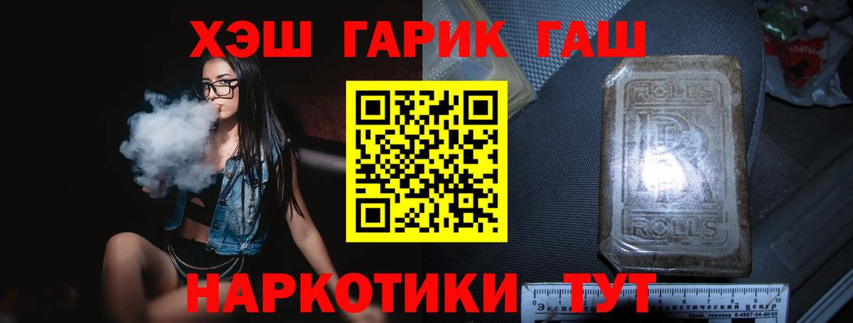 ГАШИШ ice o lator Комсомольск-на-Амуре
