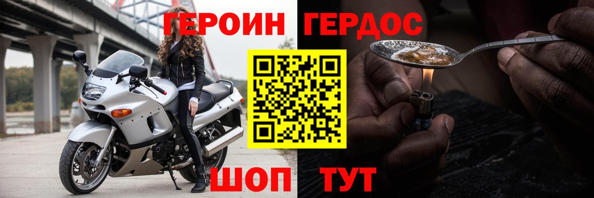 Героин VHQ  Вход с VPN  Комсомольск-на-Амуре 