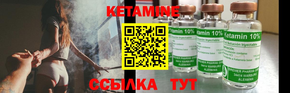 Комсомольск-на-Амуре  КЕТАМИН VHQ  Вход с VPN  КЕТАМИН VHQ 