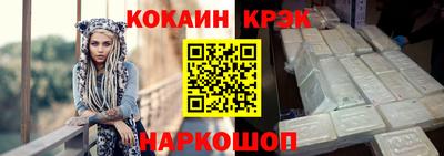 кокаин Конаково