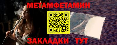 амфетамин Комсомольск-на-Амуре