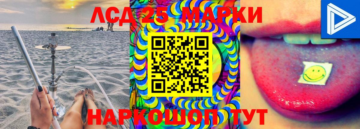 ЛСД экстази кислота  Вход с VPN  ЛСД экстази кислота  Комсомольск-на-Амуре 