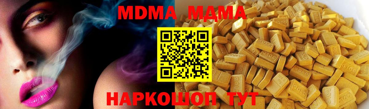 Комсомольск-на-Амуре  MDMA VHQ  МДМА  Вход с VPN  МДМА crystal 