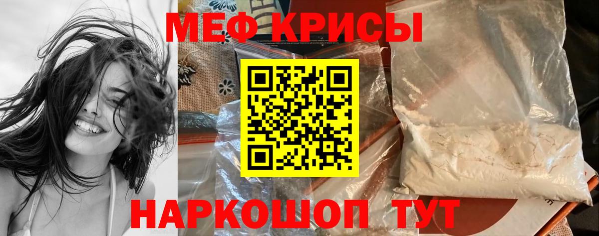 Комсомольск-на-Амуре  МЯУ-МЯУ  Вход с VPN  МЕФ мяу мяу 