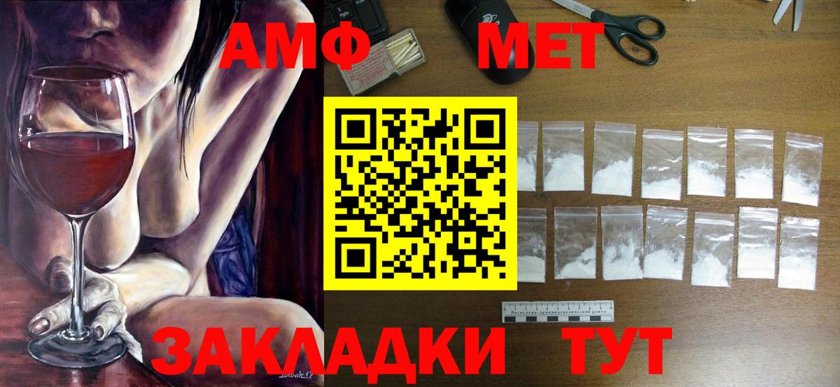 Метамфетамин витя Комсомольск-на-Амуре
