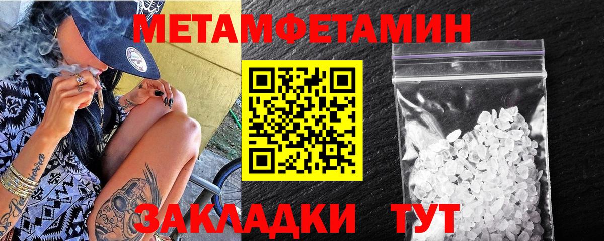 Первитин  Метамфетамин винт  Вход с VPN  Комсомольск-на-Амуре  Метамфетамин винт 