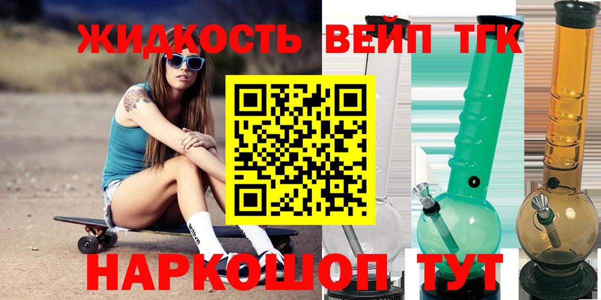ТГК концентрат Комсомольск-на-Амуре