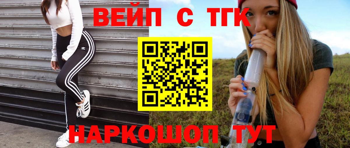 Дистиллят ТГК THC oil  Вход с VPN  даркнет сайт  Дистиллят ТГК гашишное масло  Комсомольск-на-Амуре 